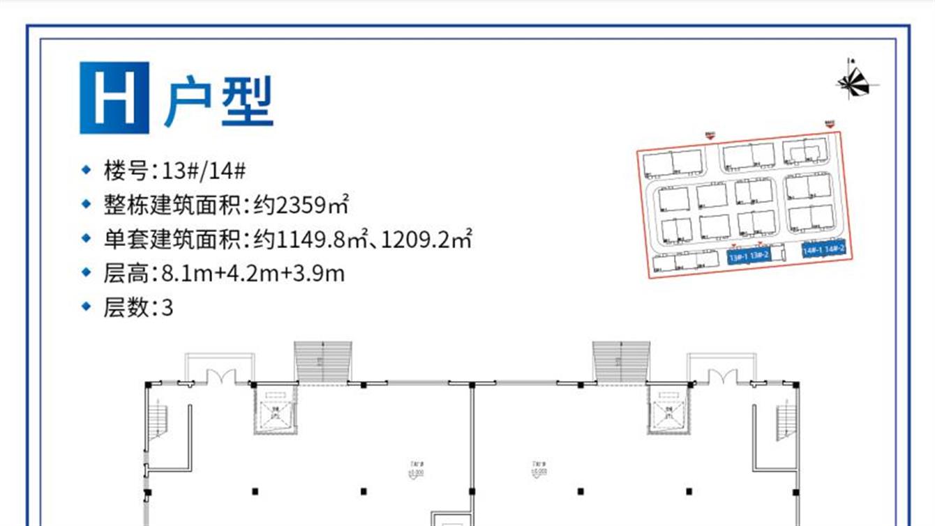 面積約1149.8㎡、1209.2㎡