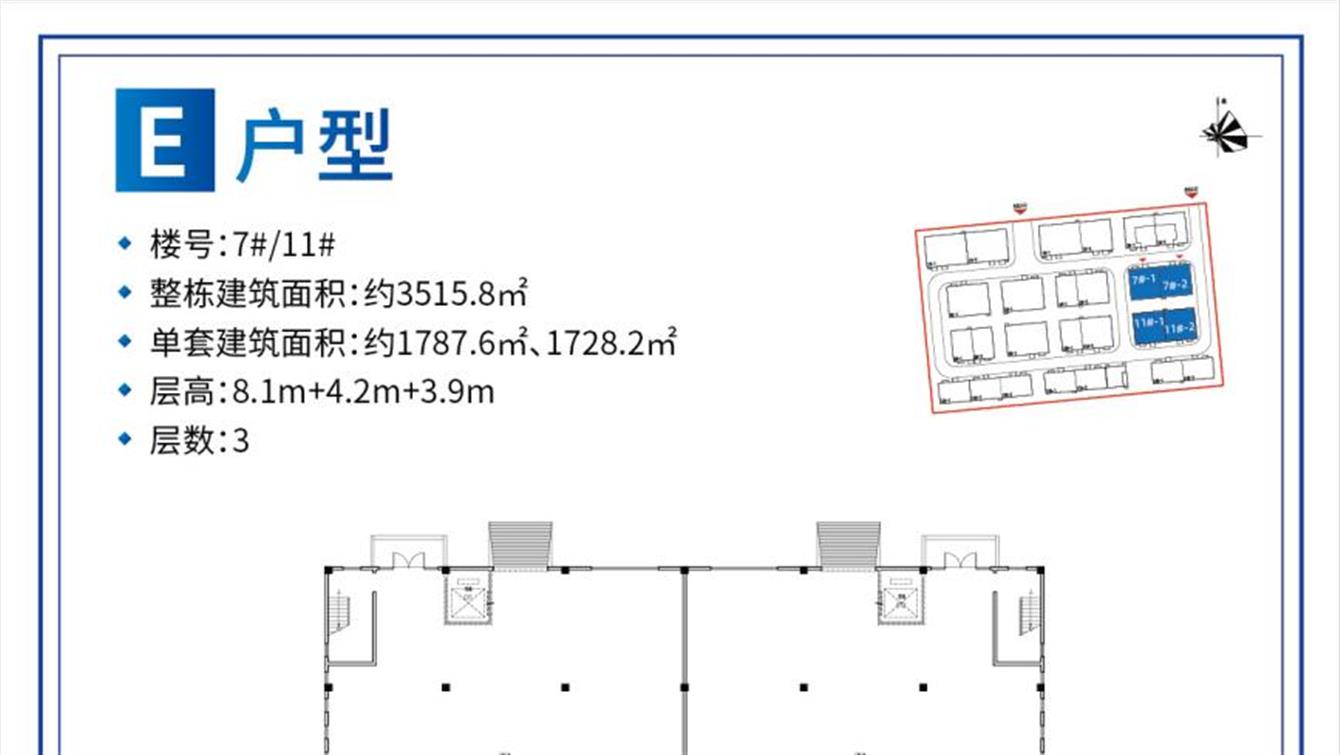面積約1787.6㎡、1728.2㎡