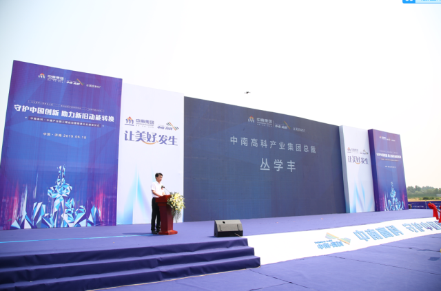中南高科·中德產(chǎn)業(yè)園三期啟動(dòng) 近40家新動(dòng)能企業(yè)明星閃耀