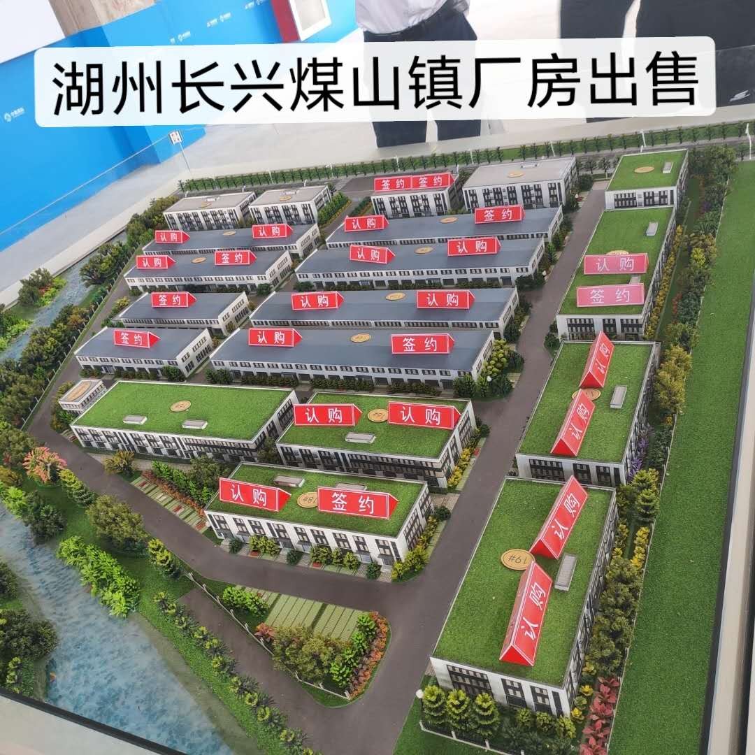 戶縣舊廠房出售價格