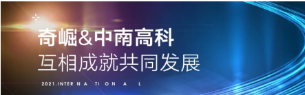 中南高科如何賦能企業(yè)高質量發(fā)展？看奇崛電子就知道了