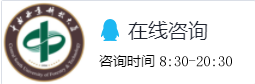 收藏！中南林業(yè)科技大學(xué)2021年招生咨詢渠道都在這里啦！