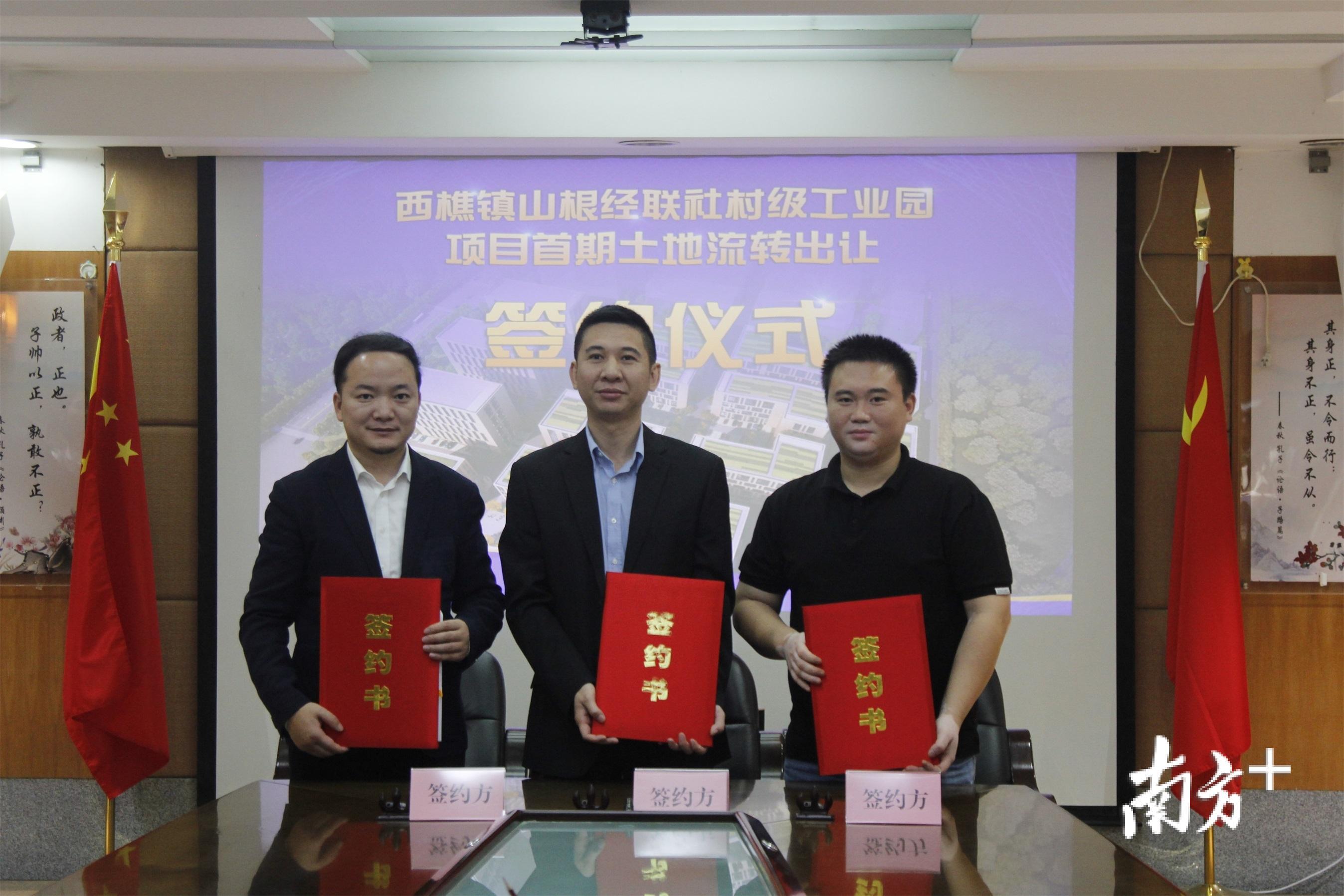 投資超10億項(xiàng)目簽約！南海西樵打響新年村級工業(yè)園改造“頭炮”