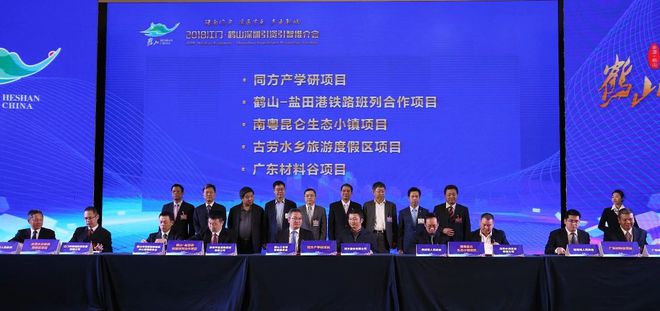寶能、中南高科來(lái)了！鶴山簽約41項(xiàng)目攬資263億！