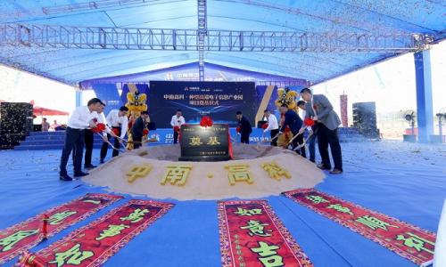 中南高科新產(chǎn)業(yè)園開工重點發(fā)展北斗、半導(dǎo)體等新興領(lǐng)域