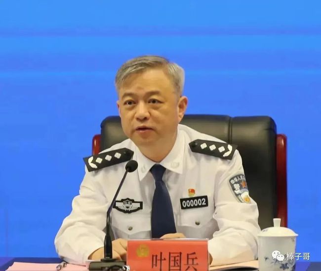 同一天兩名省公安廳原副廳長被通報(bào)落馬