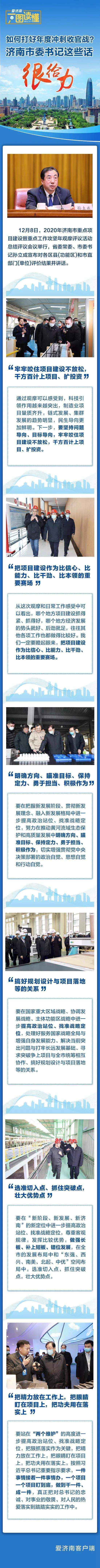 黃河戰(zhàn)略下的濟(jì)南這份答卷讓人熱血澎湃！