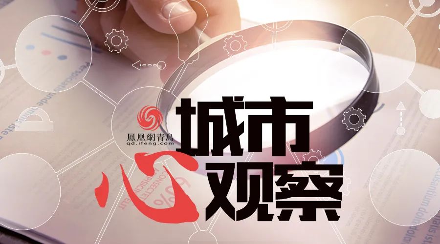 簽約23項(xiàng)總投資356億這是聯(lián)動(dòng)上海的“青島成績(jī)單”