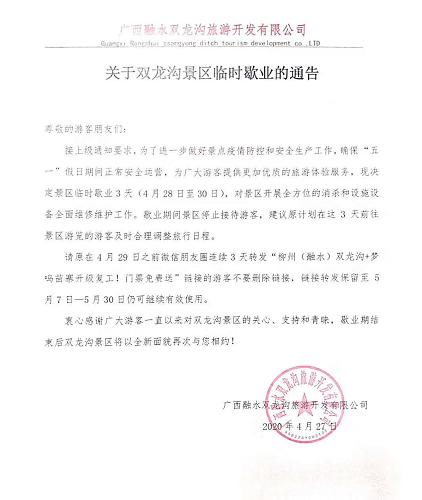 一秒入夏直沖35℃！五一柳州天氣預(yù)報來了！還有這些消息不要錯過