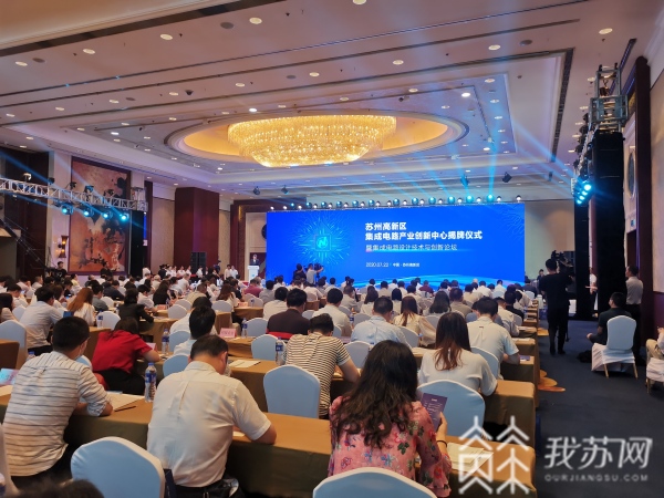 100億！蘇州高新區(qū)打造集成電路產(chǎn)業(yè)新高地