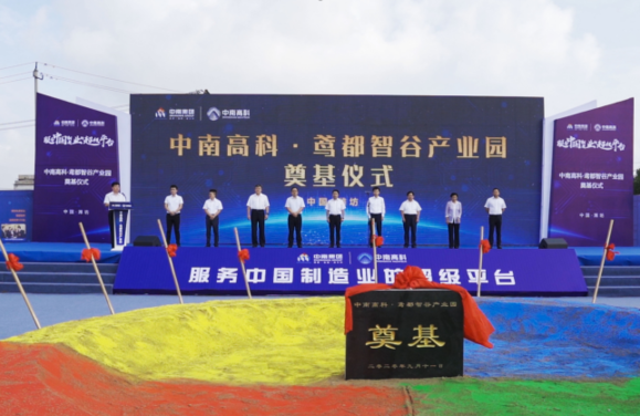 助力新舊動(dòng)能升級(jí)轉(zhuǎn)換與濰城共成長(zhǎng)br中南高科·鳶都智谷產(chǎn)業(yè)園奠基