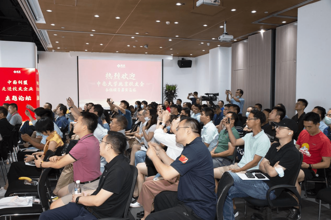中南創(chuàng)盟走進(jìn)校友企業(yè)隨銳科技集團(tuán)探討新時代創(chuàng)業(yè)發(fā)展新特征