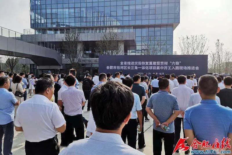 合肥再次爆發(fā)！總投資逾303億！濱湖金融小鎮(zhèn)等48個(gè)項(xiàng)目集中開工開園簽約！沖刺萬億GDP大城市！