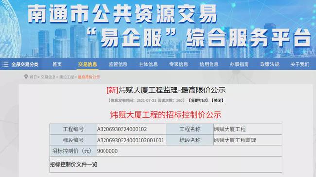 涅槃重生！南通蕞高爛尾樓即將復(fù)工！潤(rùn)華國(guó)際變煒賦大廈
