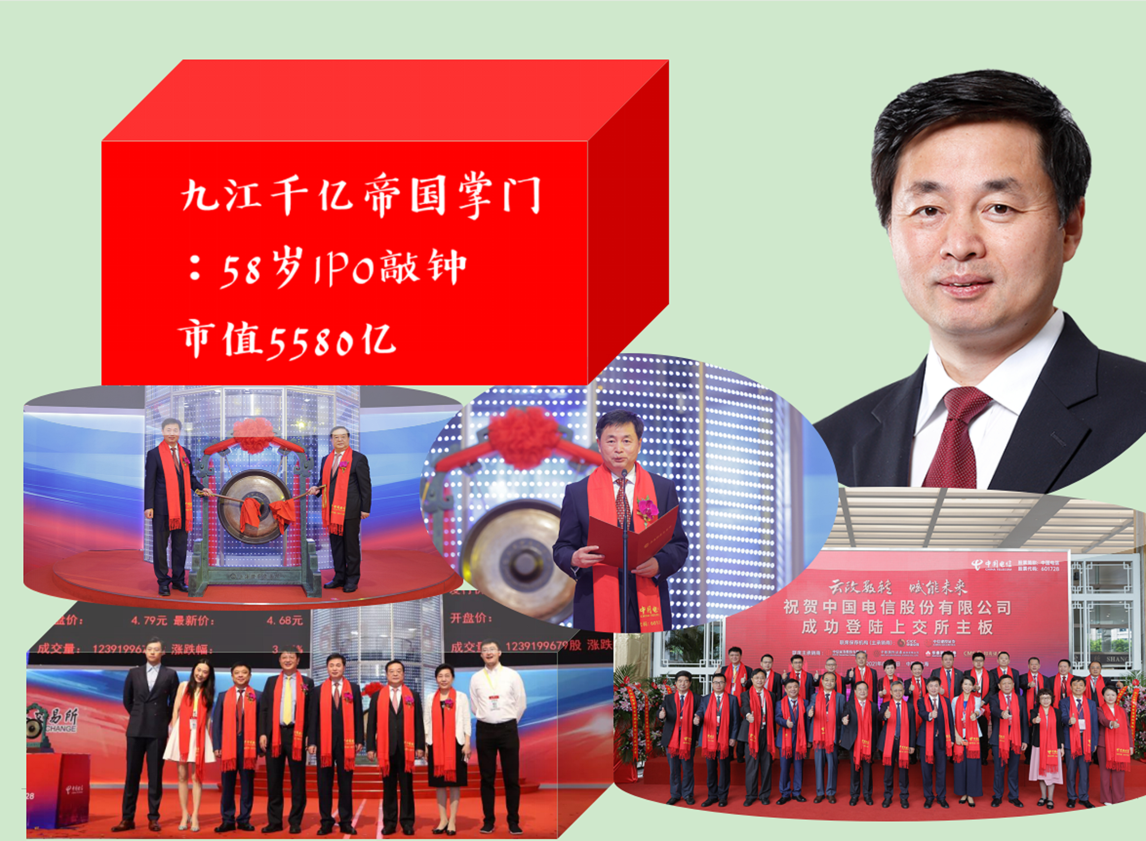 江西九江浮現(xiàn)“5580億帝國(guó)”掌門：58歲IPO敲鐘年?duì)I收389939億