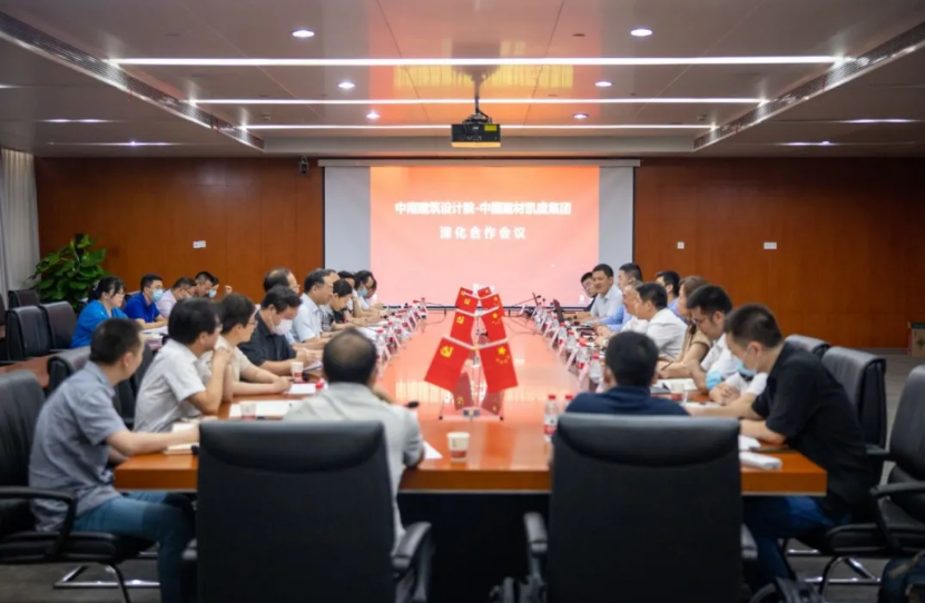 從 3060 邁向 8849 ——達(dá)索系統(tǒng)中南建筑設(shè)計(jì)院中國(guó)建材凱盛科技集團(tuán)三方深化合作會(huì)議圓滿召開(kāi)