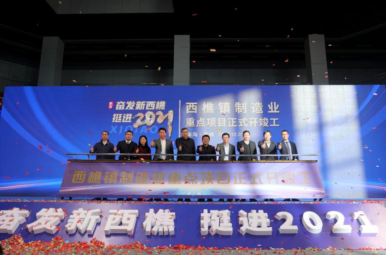 凰家訪談 優(yōu)質產(chǎn)業(yè)項目為何選擇西樵？企業(yè)們如是說！