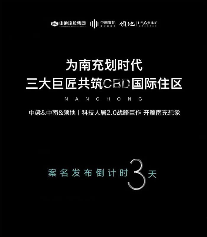 CBD天境 城市中軸再添封面作品南充或?qū)⒉饺肟萍既司訒r(shí)代。