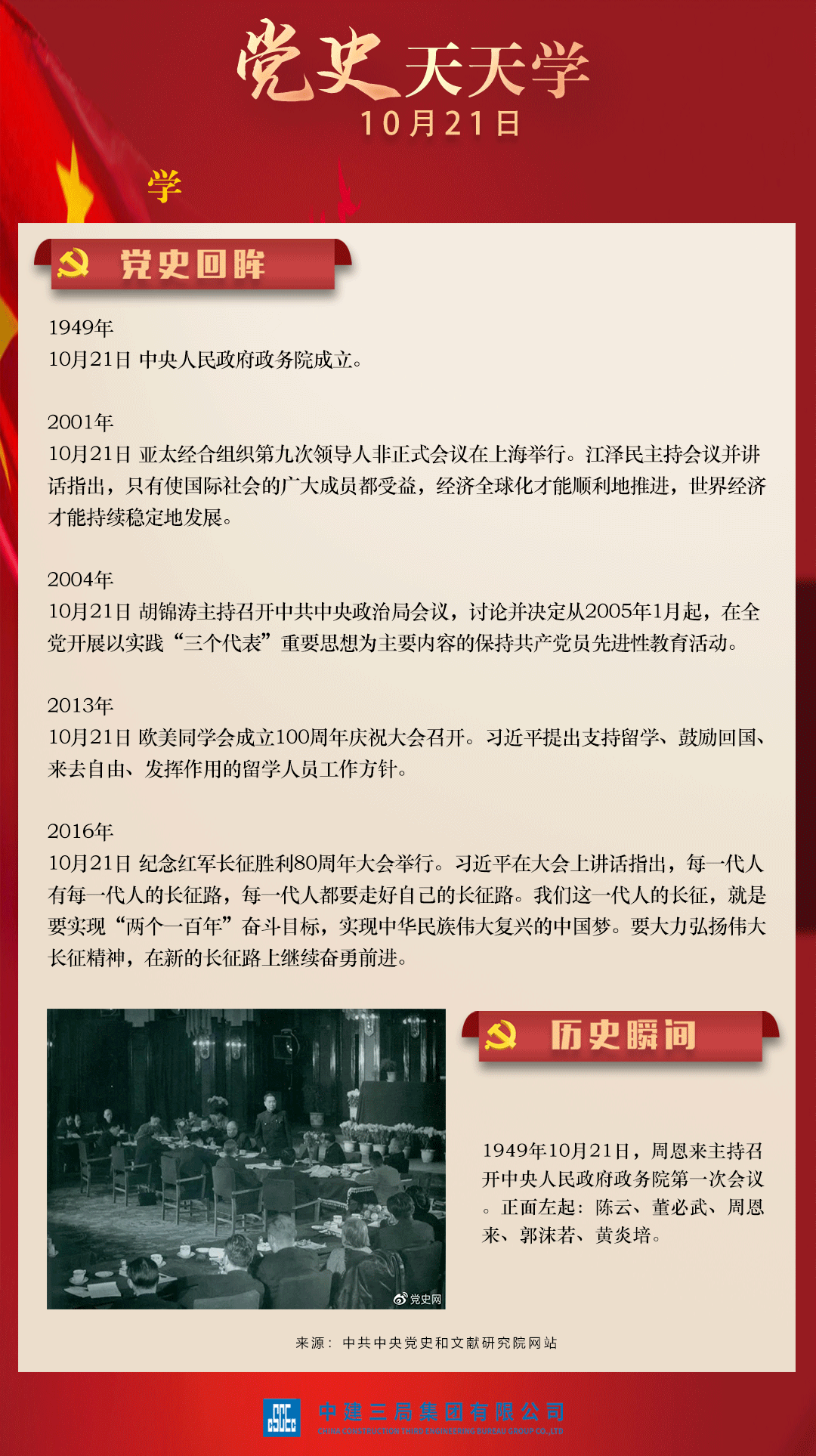 【搶鮮看】陳衛(wèi)國會(huì)見湖北省政協(xié)副、中南設(shè)計(jì)集團(tuán)董事長張柏青