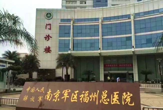 福建十大醫(yī)院：省立醫(yī)院第3泉州頭部醫(yī)院第7漳州龍巖入圍！