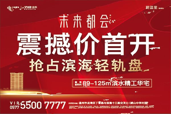 投資居住兩相宜 經濟技術開發(fā)區(qū)金科中南未來都會均價約12650元㎡