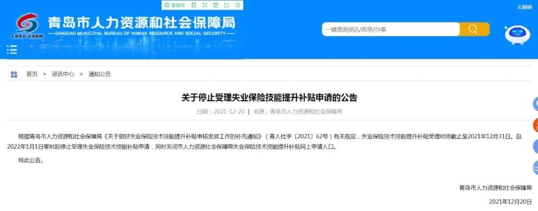 事關(guān)你的“錢袋子”!本月底截止青島人抓緊辦？