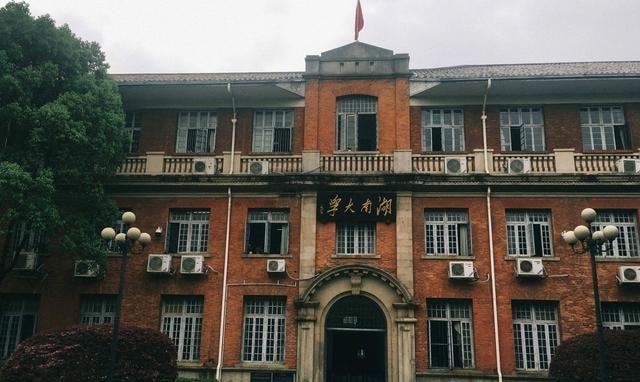 曾是湖南蕞強(qiáng)高校如今慘遭雙一流降級全因錯過這所學(xué)院