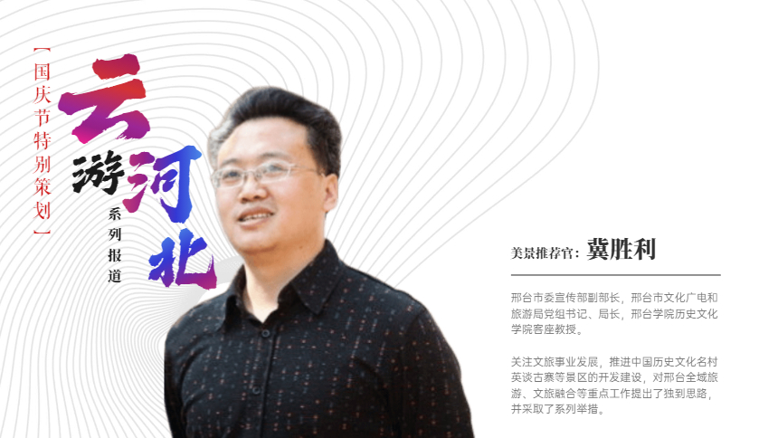 河北邢臺(tái)：風(fēng)光旖旎秋高氣爽盛游之地