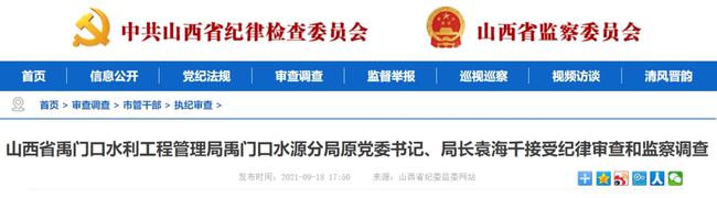 山西3人被查2人被逮捕！