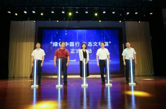 2021蘇州吳江區(qū)全國(guó)科普日開(kāi)幕式暨“綠色中國(guó)行 生態(tài)文明展”啟動(dòng)儀式舉行