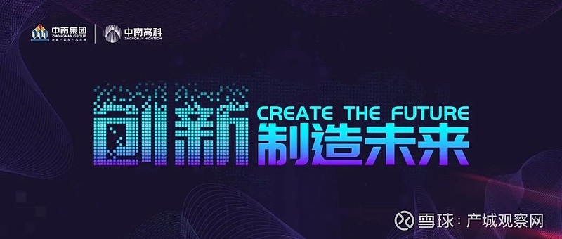 【百?gòu)?qiáng)巡禮02】60秒速覽中南高科2020