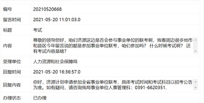 【河南聯(lián)考】安陽(yáng)、濟(jì)源接連發(fā)布消息三門峽市縣統(tǒng)一考試公告要來(lái)了你準(zhǔn)備好了嗎？
