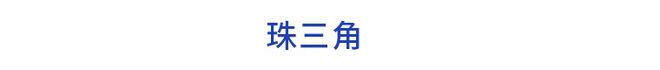 前瞻產(chǎn)業(yè)園區(qū)周報(bào)第38期：蘇州工業(yè)園區(qū)發(fā)布“十四五”數(shù)字政府建設(shè)發(fā)展規(guī)劃東方明珠數(shù)字影視基地落戶上海臨港