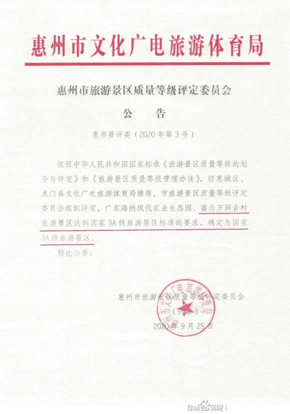 【重磅消息】2021年惠州將全面爆發(fā)！21個(gè)好消息接踵而來！