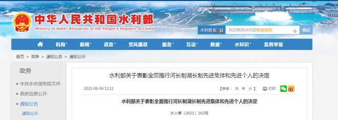 全國(guó)表彰！合肥這些集體和個(gè)人上榜！