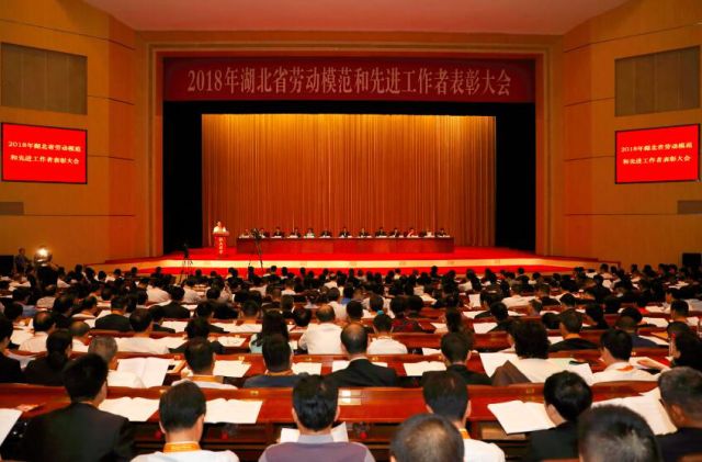 今天這499個人值得每位湖北人點(diǎn)贊！省委書記都為他們表彰頒獎！