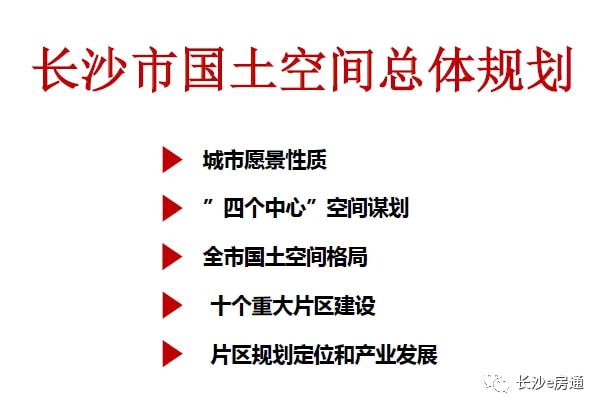 濱江C3、限價(jià)15500、高鐵新城三甲醫(yī)院、洋湖南井噴……2022長沙土拍即將登場！