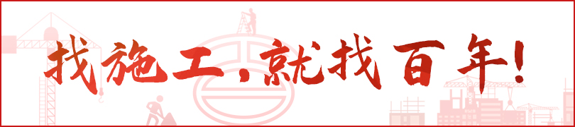 百年建筑網(wǎng)：2021年河北省重點建設(shè)項目682項總投資118865億元！