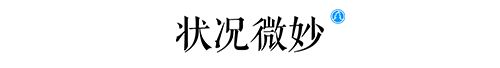 選址日報(bào)：京東供應(yīng)鏈總部落戶?？冢粚幍聲r(shí)代生產(chǎn)基地落戶上海
