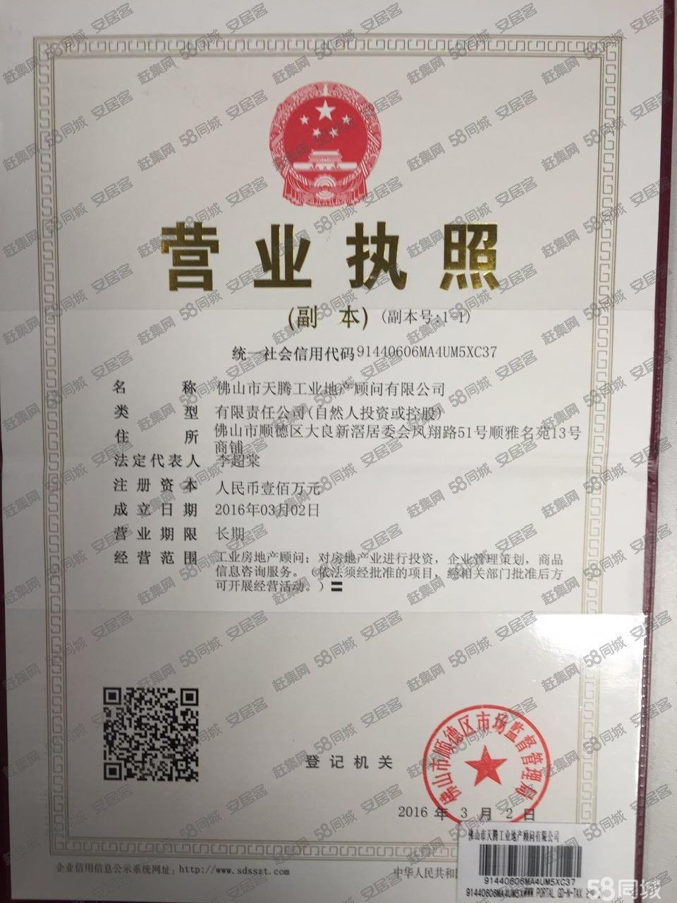 出租)杏壇中南高科面積1113方廠房配置2臺(tái)5噸貨梯直到車(chē)間