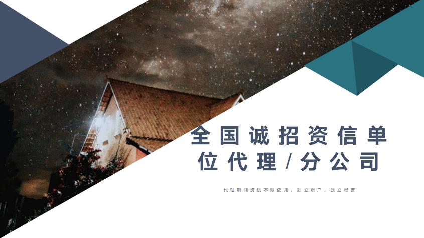 橫縣多專業(yè)工程咨詢資信分公司全國(guó)加盟合伙分公司2022已更新（今日推薦）