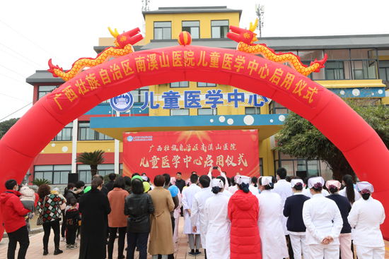 桂林市首家兒童醫(yī)學中心啟用