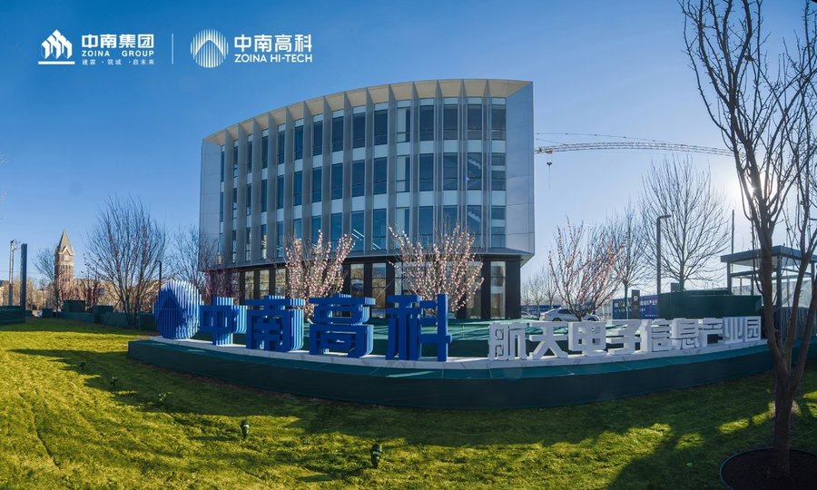 中南高科固安航天電子信息產(chǎn)業(yè)園 北京河北廊坊固安 3-4層 獨棟研發(fā)廠房出售 分層400平起售