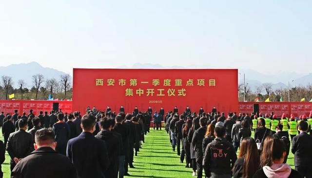 西安162個重點項目集中開工城建、產(chǎn)業(yè)方面有這些亮點！