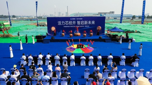 【魯網(wǎng)淄博地產(chǎn)】中南高科·智匯科創(chuàng)工園（中歐國際合作港）舉行奠基儀式