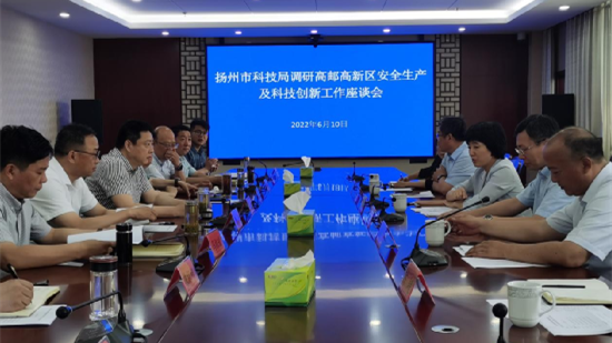 揚州市科技局赴高郵高新區(qū)調研