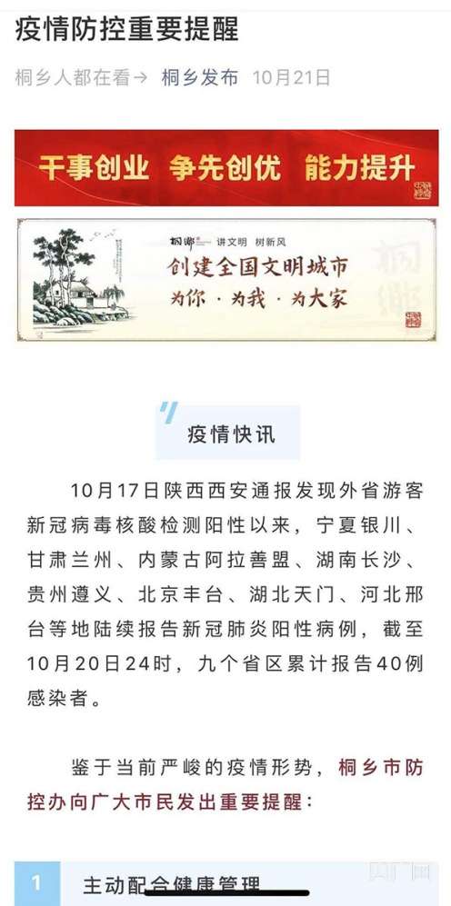 烏鎮(zhèn)景區(qū)將西安旅客趕出酒店？浙江桐鄉(xiāng)回應(yīng)